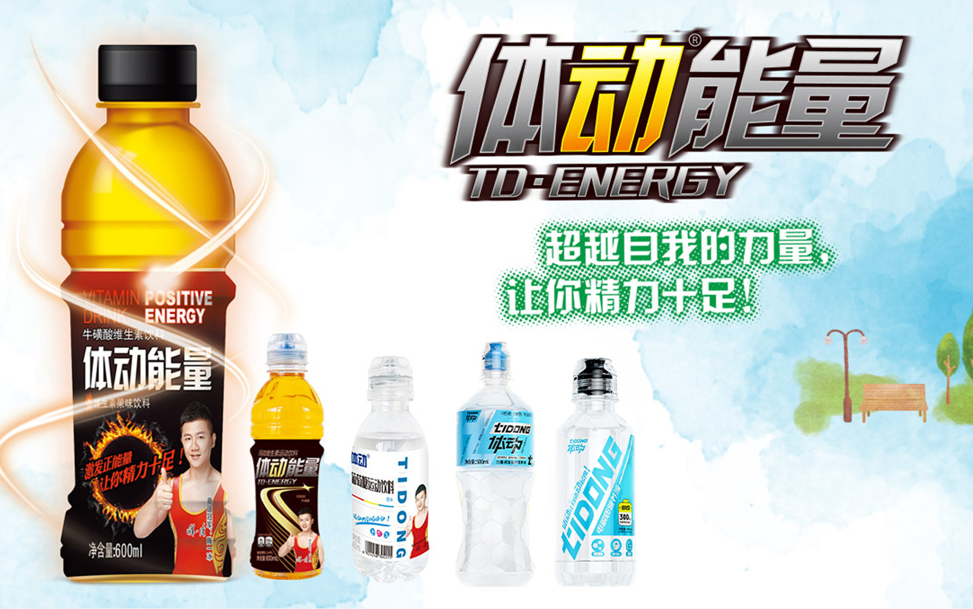 河北沃尔旺食品饮料有限公司邀请函