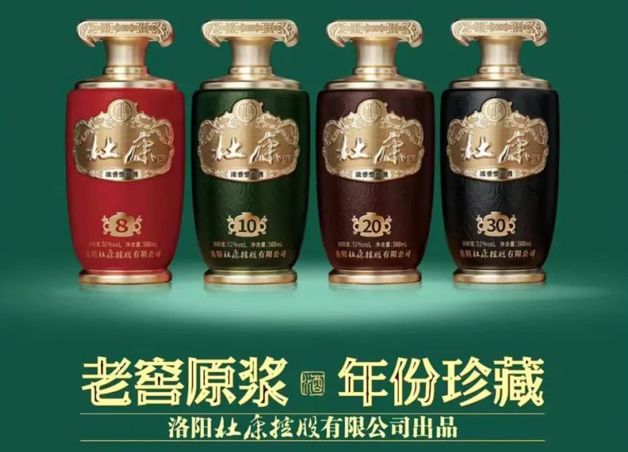 洛阳杜康控股有限公司确认参展 | 2024山东春季临沂糖酒会5月24日临沂见！