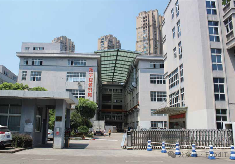 青岛食博会-推荐展商 | 浙江拓宇包装机械有限公司