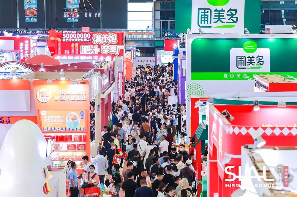 新华社报道| 凝聚全球力量，探索可持续路径，SIAL西雅展（上海）将于5月28日在上海举行