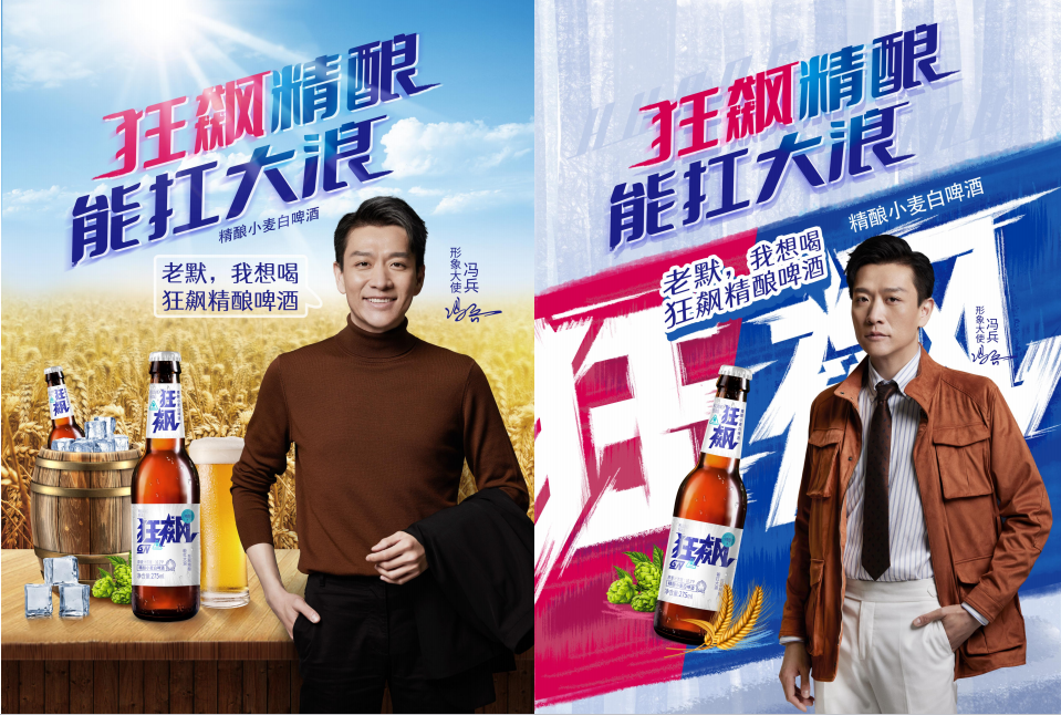 狂飙酒业将携狂飙精酿系列、终结者精酿系列亮相第33届郑州糖酒会
