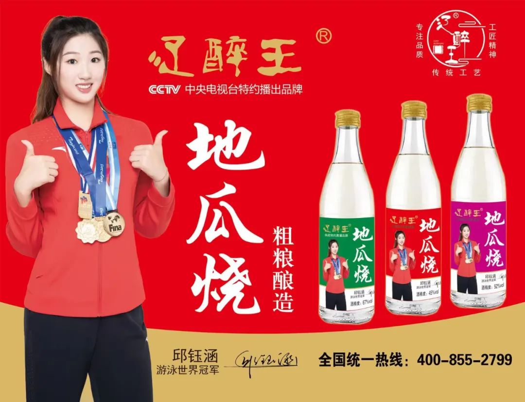 沈阳辽醉王纯粮酒业参展 | 2024山东春季临沂糖酒会5月24日临沂见！