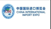 第七届中国国际进口博览会今起正式接受境内外观众报名