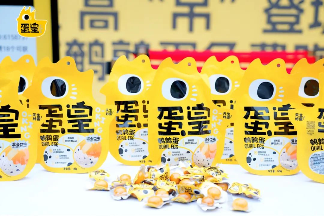 盐津铺子携品牌“大魔王”和“蛋皇”亮相SIAL 西雅国际食品展