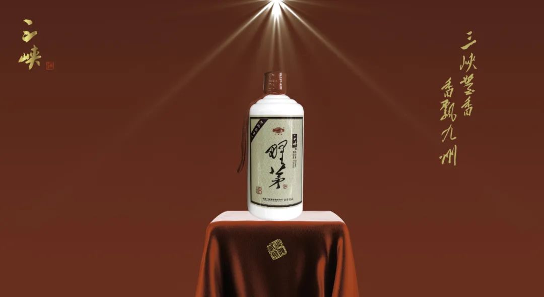 三峡老窖 香飘九州丨三峡酒业携新品再度亮相第15届武汉糖酒会