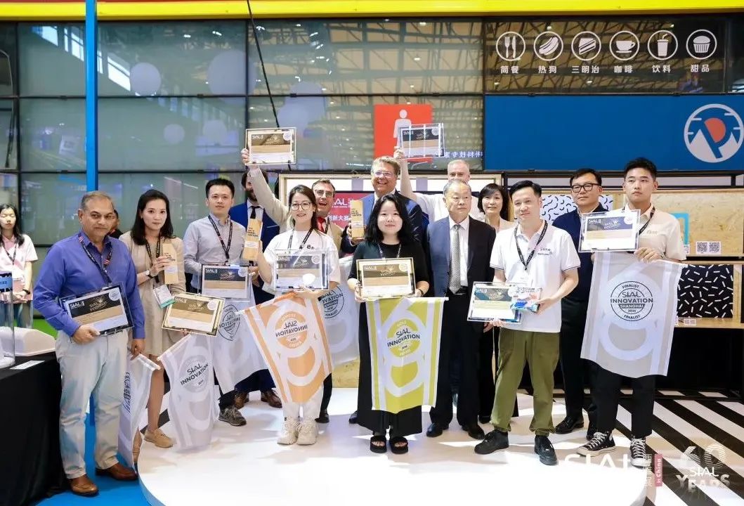 第二十一届SIAL创新大赛金银铜奖官宣发布！