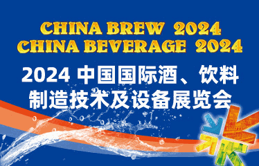 中国国际酒、饮料制造技术及设备展览会（CBB 2024）交通指南