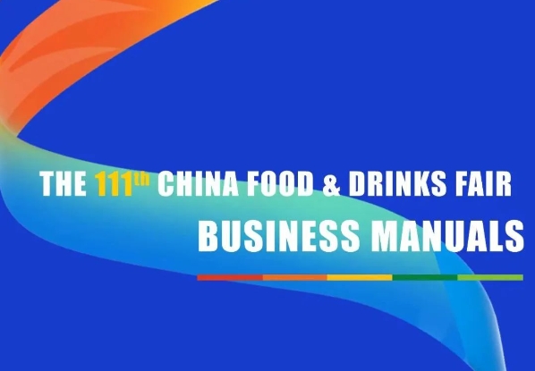 第111届全国糖酒会招商手册——英文版