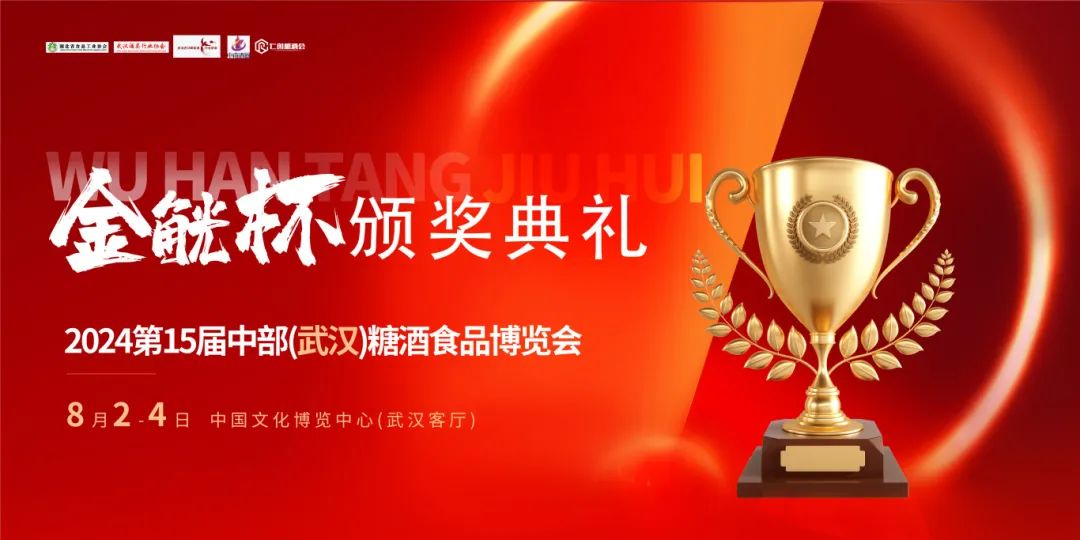 致敬不凡，探寻榜样力量丨2024中部“金觥杯”颁奖盛典开启专家评选