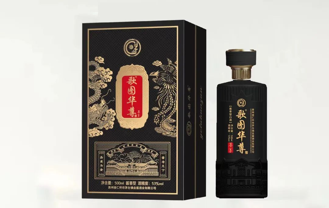 展商推荐丨歌图华尊酒业邀您参观8.2武汉糖酒会