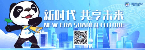 第七届进博会配套现场活动今起接受申办！