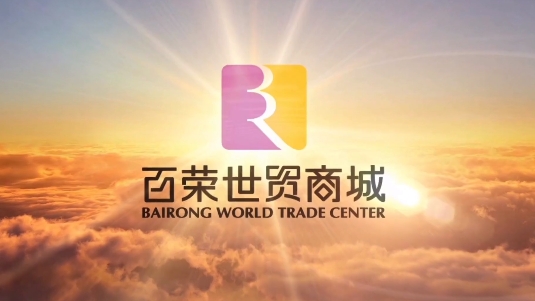 郑州百荣世贸商城将组织2000余户市场头部经销商深度参与秋糖！
