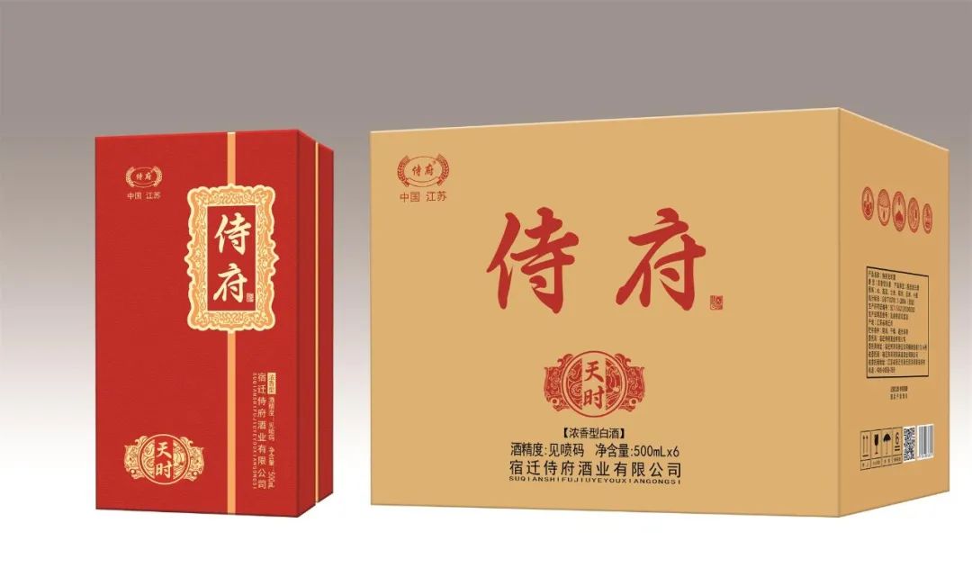 宿迁侍府酒业有限公司确认参展|2024亚酒展暨第十四届江苏酒博会