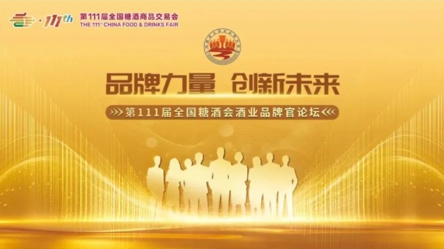 精准对接酒企品牌总监，2024酒业服务商的最大机遇来了