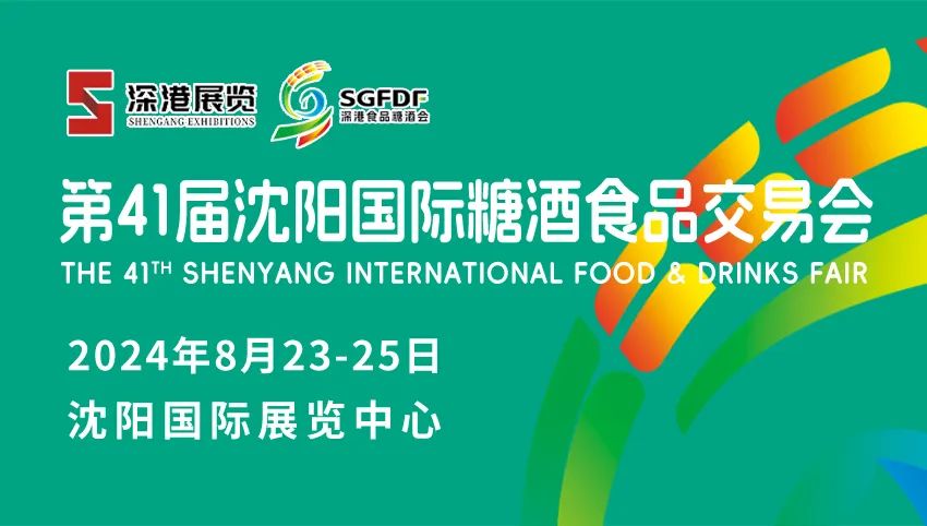 云南品纯缘古酒庄园有限公司｜入驻2024年8月23-25日沈阳食品糖酒会