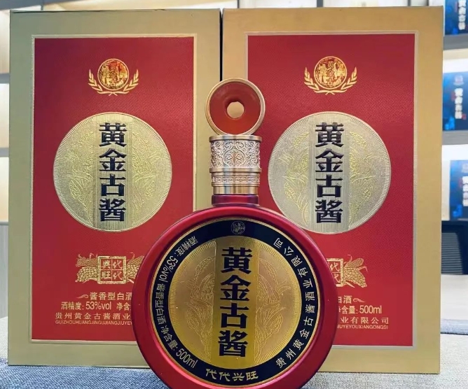 贵州黄金古酱酒业有限公司确认参展|2024亚酒展暨第十四届江苏酒博会