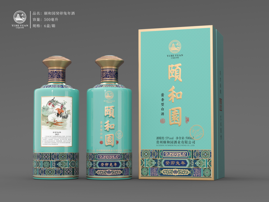 展商推荐｜贵州颐和园酒业邀您参观8.2日中部武汉糖酒会