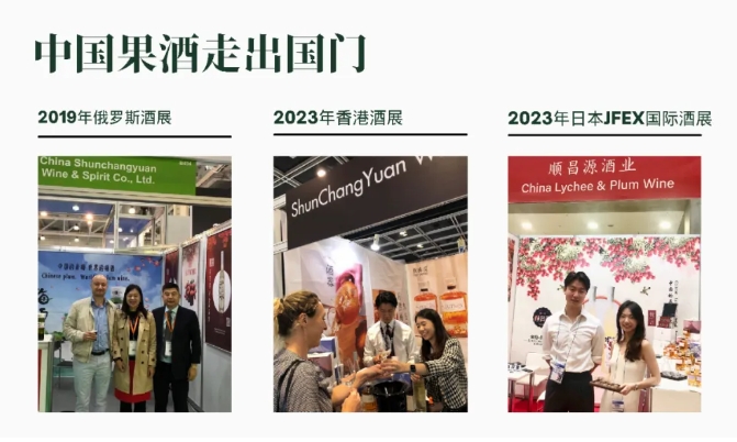 展商推荐|广州市顺昌源酒业有限公司邀您共聚2024中食展广州