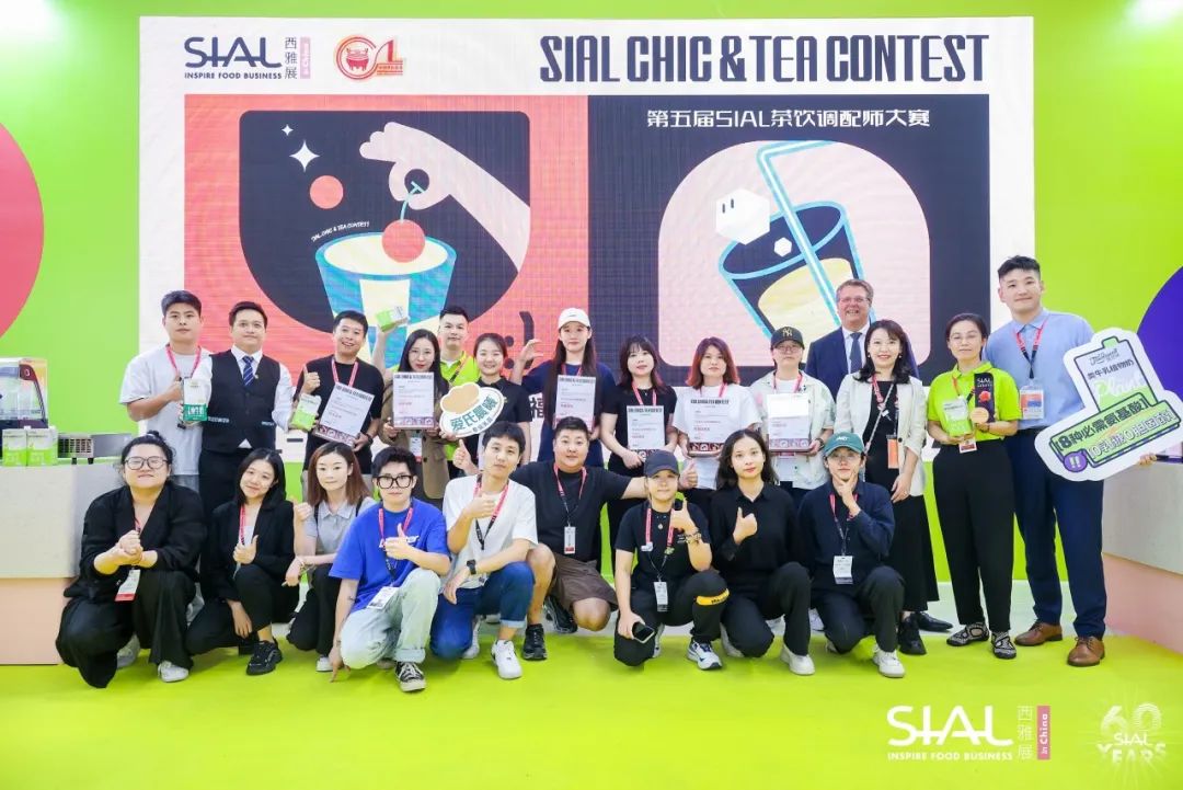 第五届SIAL茶饮调配师大赛圆满结束，下一届福州见！