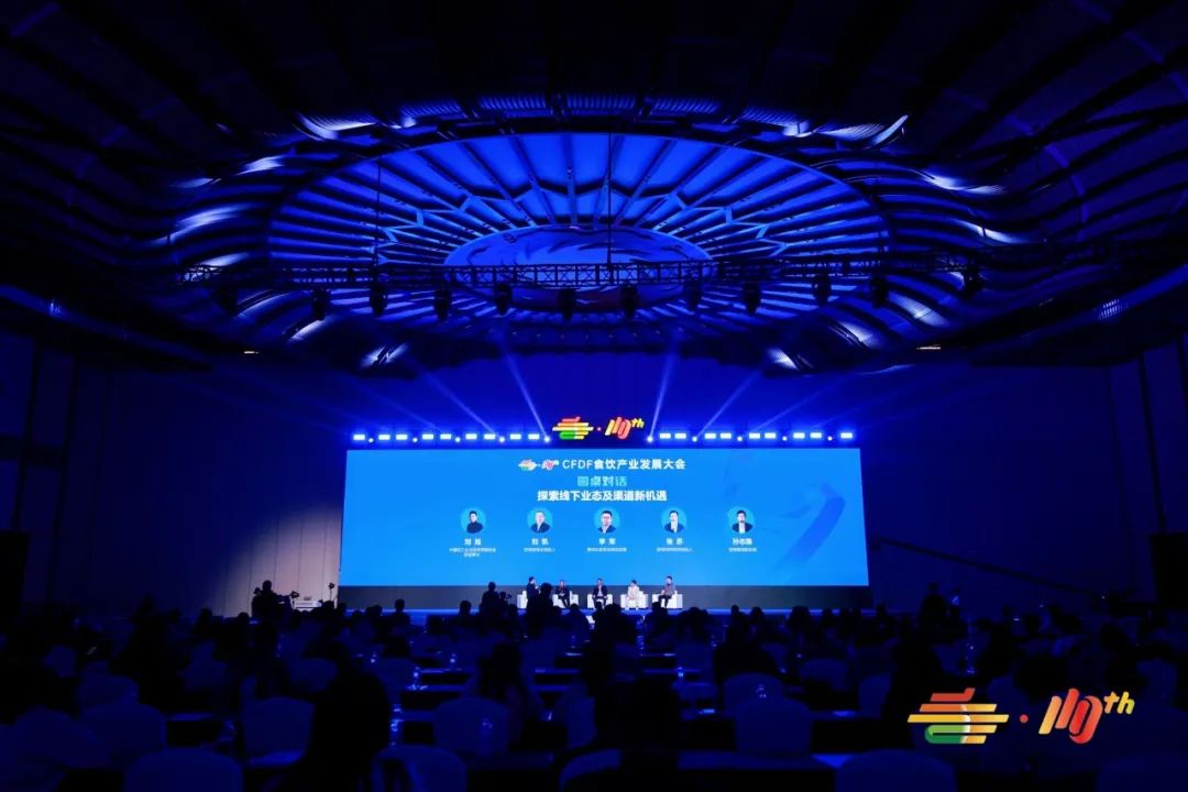 持续突破，重塑增长——第111届全国糖酒会主论坛10月29日深圳国际会展中心与您相遇！