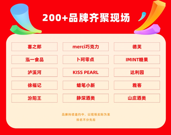 携手深圳 共赢双十一｜2024快手电商招商会暨双选会【邀请函】