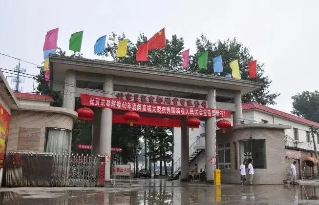 北京皇家京都酒业有限公司确认参展 | 2024山东秋季临沂糖酒会11月22日临沂见！