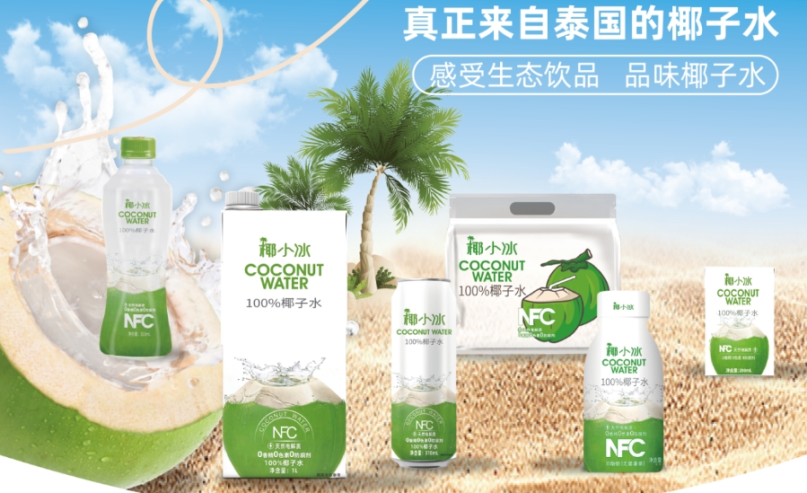 椰小冰 100%鲜榨椰子水、河南省香胖食品有限公司邀请函