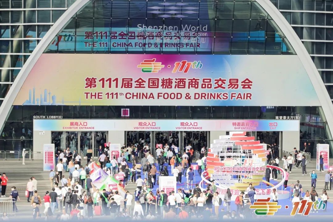 聚焦糖酒经济，复苏甜美视界——第111届糖酒会：消费内需激活与未来趋势探照