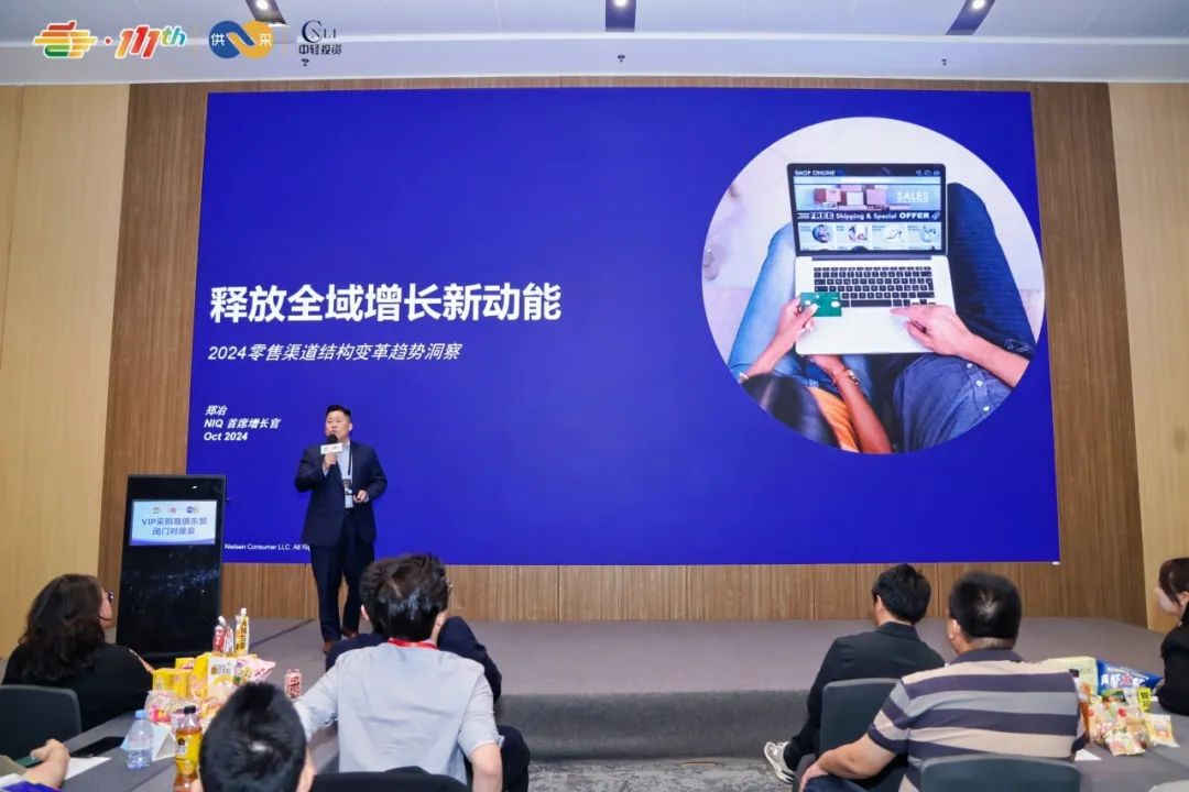 采购商俱乐部闭门会内容回顾：2024零售渠道结构变革趋势洞察