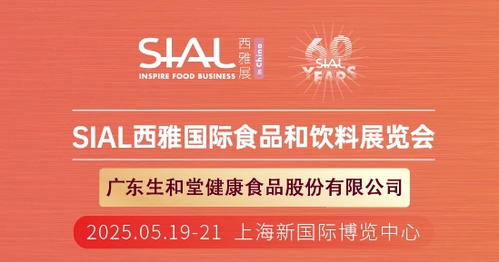 一段传奇故事：老干妈在SIAL Paris巴黎国际食品展的逆袭