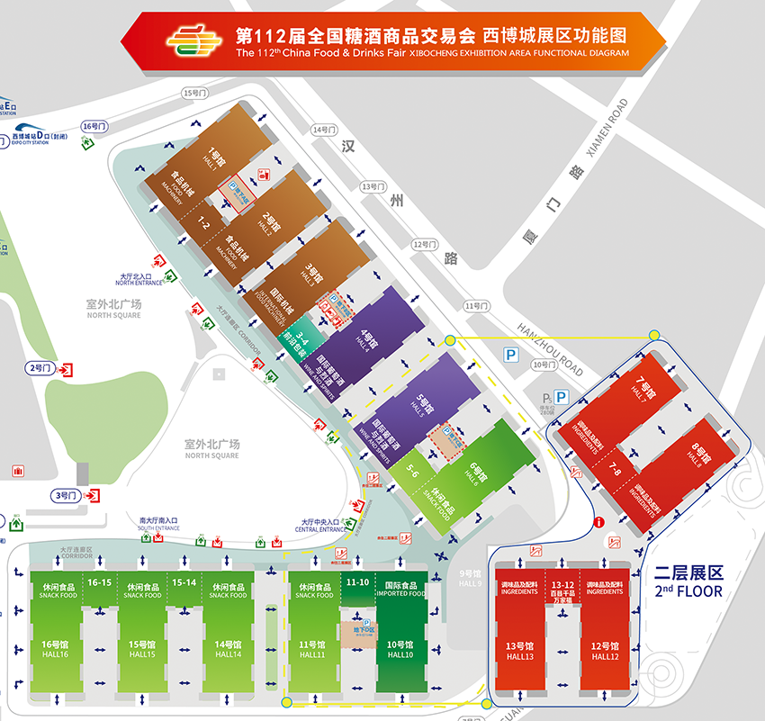 2025春糖 | 第112届全国糖酒商品交易会主会场规划图