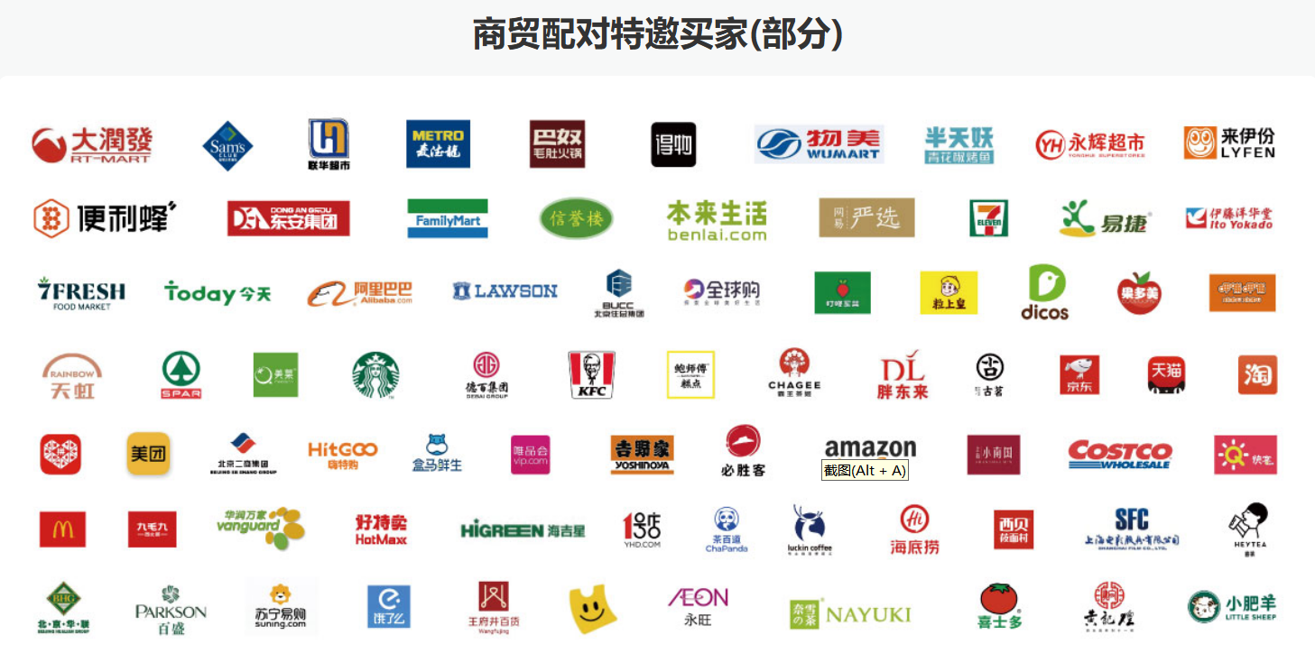 2025 SIAL西雅国际食品和饮料展览会（上海）