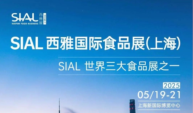 17大场馆满馆展出，迎安井、雨润、二商肉类等更多餐饮供应链企业参展