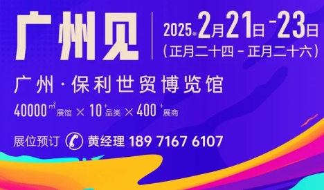 2025华南中酒展论坛流程出炉！重磅嘉宾、展会亮点抢先看！