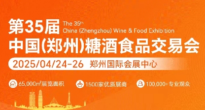 展商快报 | 君子共饮 君统酱酒；卡图酒业”