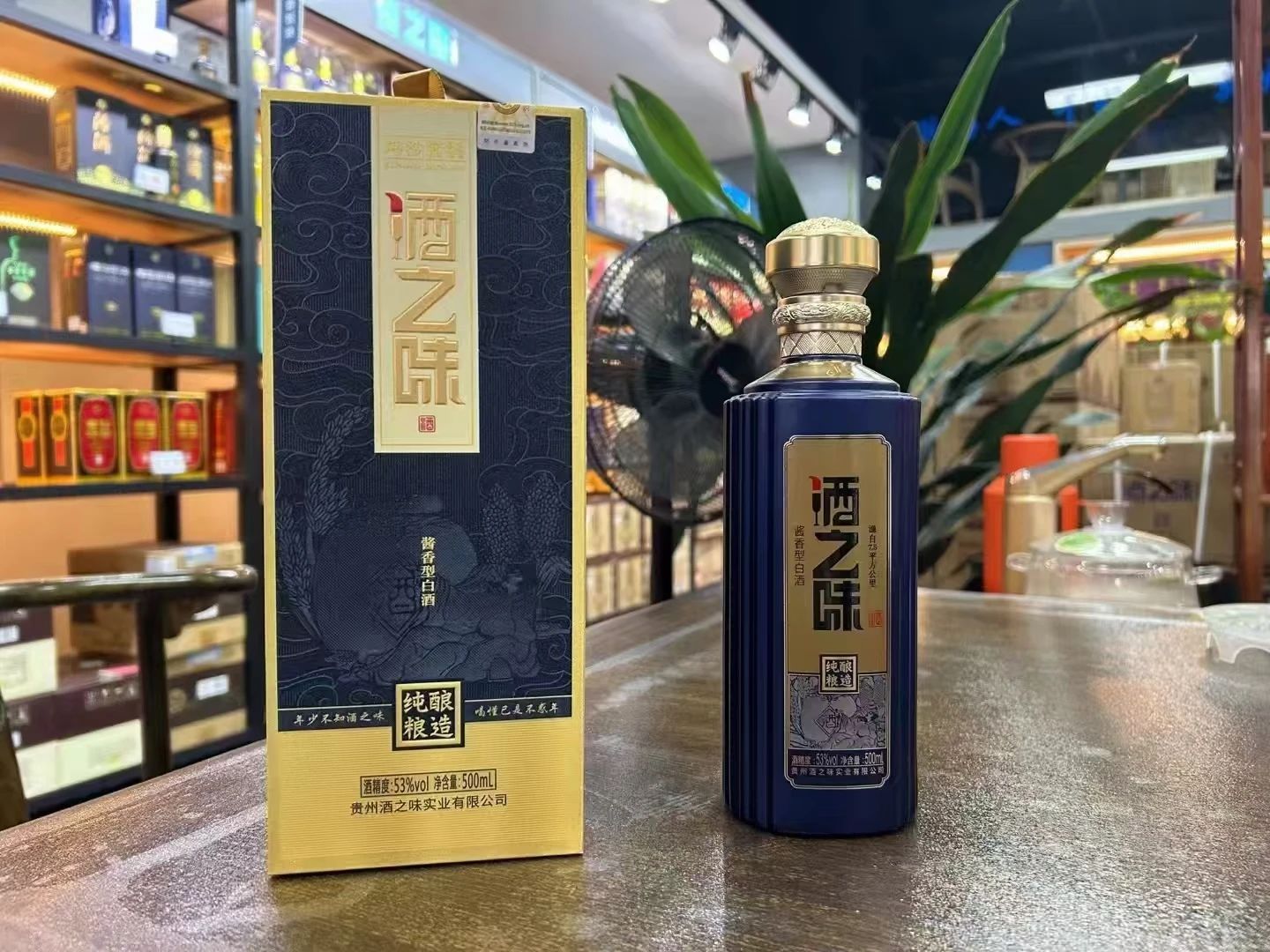 贵州酒之味酒丨邀您参观5.9长沙糖酒会