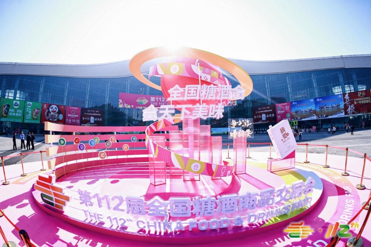 “现象级”盛会点燃成都激情 第112届全国糖酒会拉开帷幕 