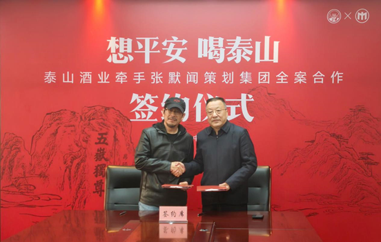 泰山酒业荣耀加冕，儒风泰山酒绽放全国糖酒会