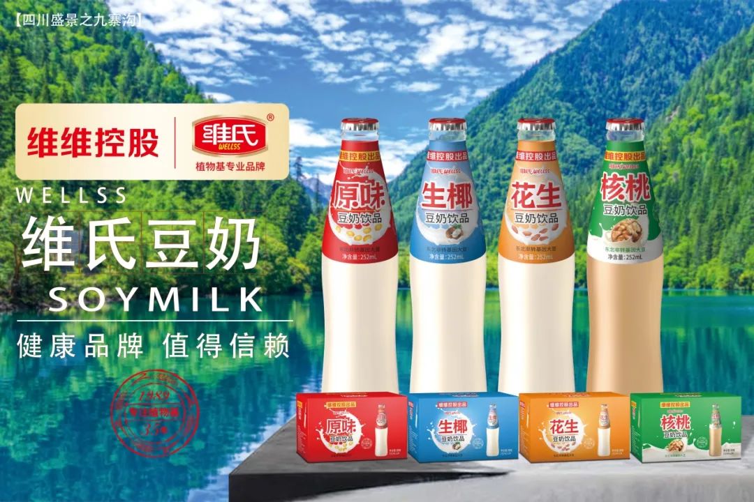 维维控股旗下谷动品牌让健康动起来 | 邀您参观5.9长沙糖酒会