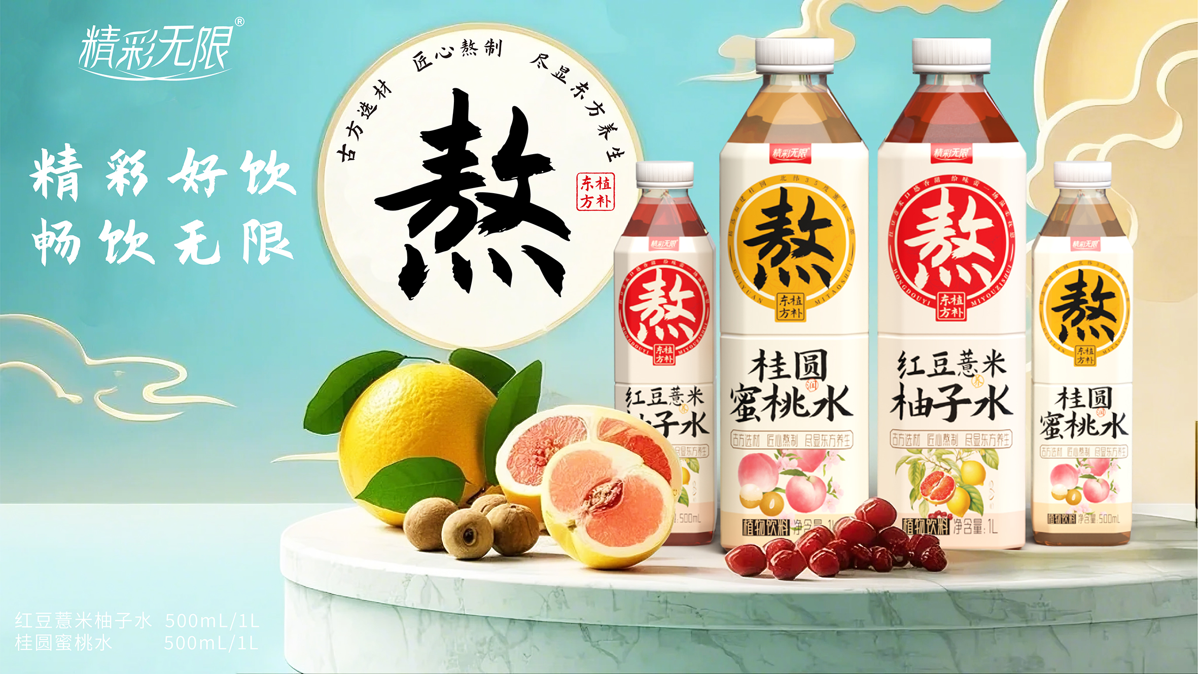 山东澳进携四款革新健康饮品邀您参观5.9长沙糖酒会