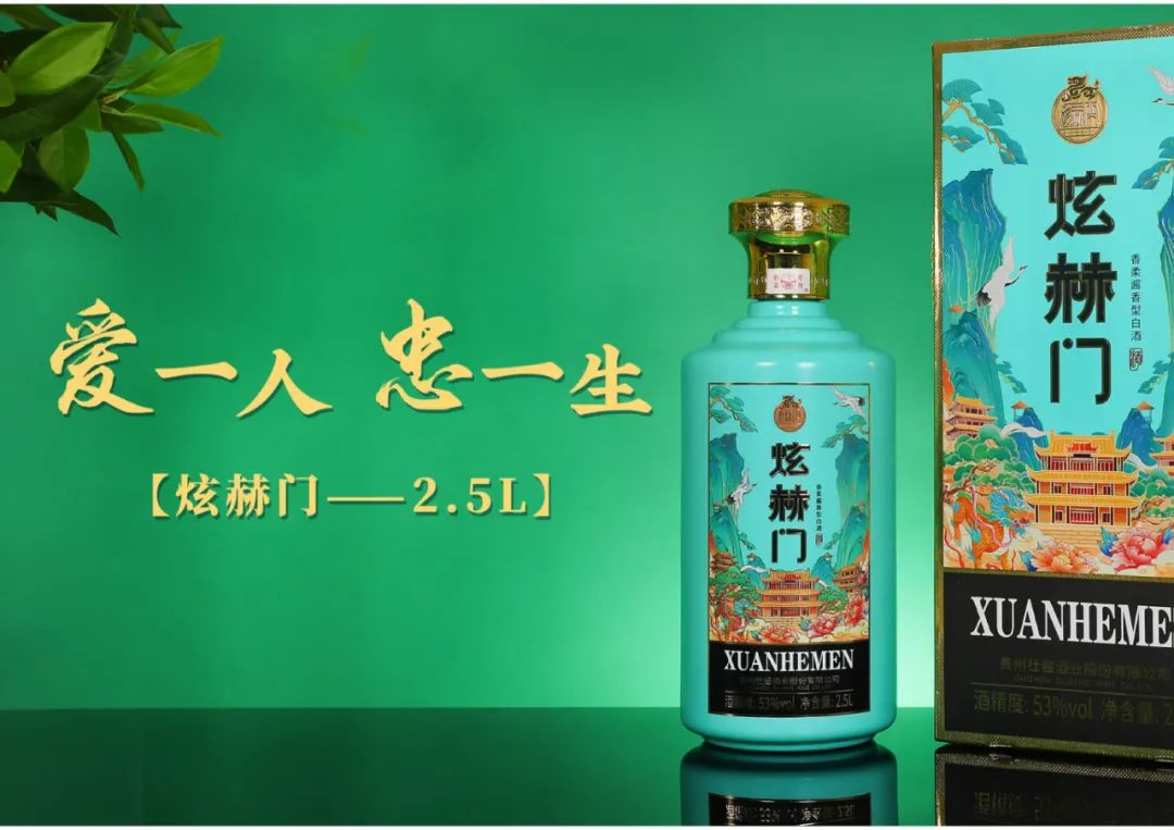 贵州杜酱酒业股份有限公司|第十九届山东酒博会