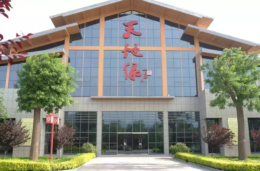 天地缘酒业有限公司 | 2025第20届春季临沂糖酒会5月8-10日