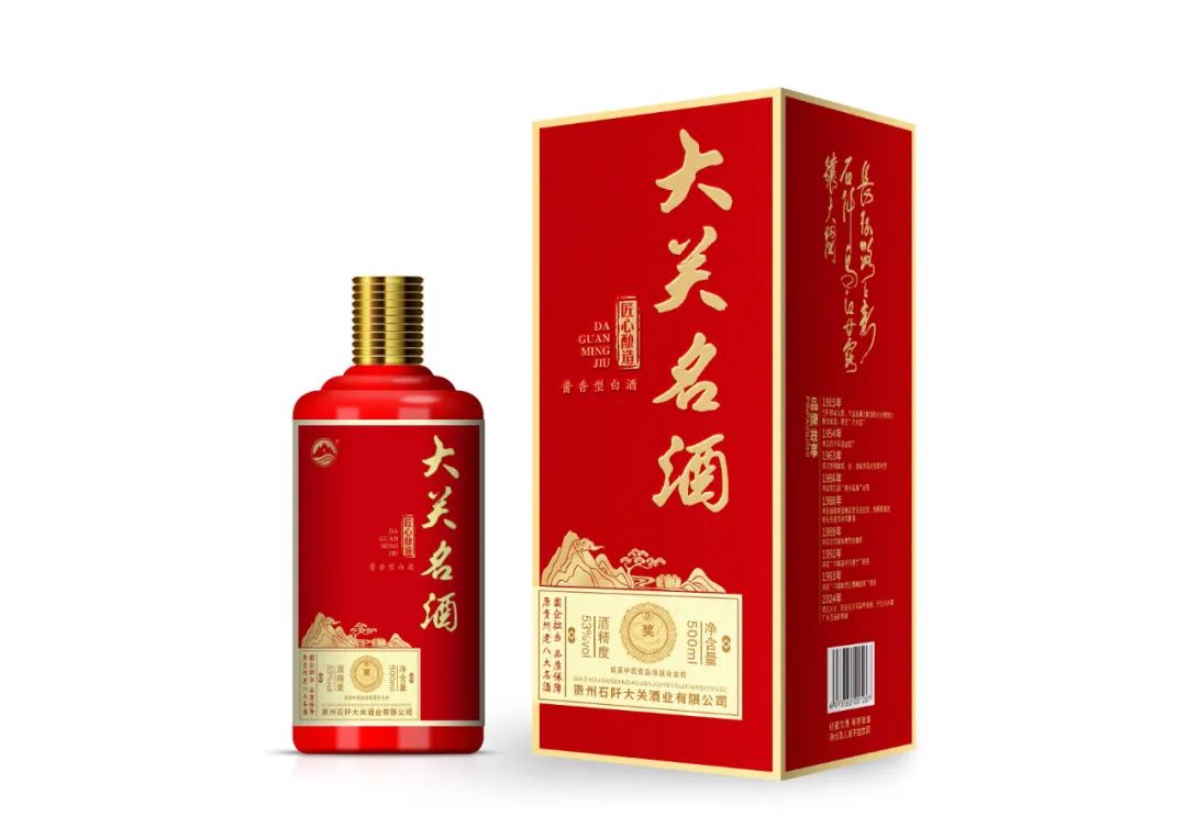 贵州石阡大关酒业有限公司 | 2025第20届春季临沂糖酒会5月8-10日
