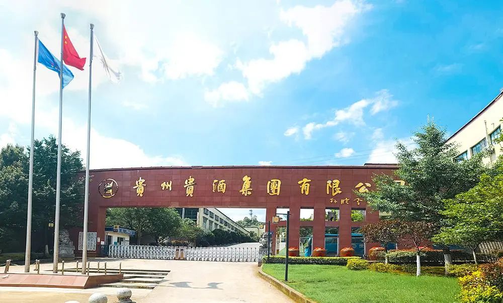 贵州贵酒集团丨邀您参观5.9长沙糖酒会