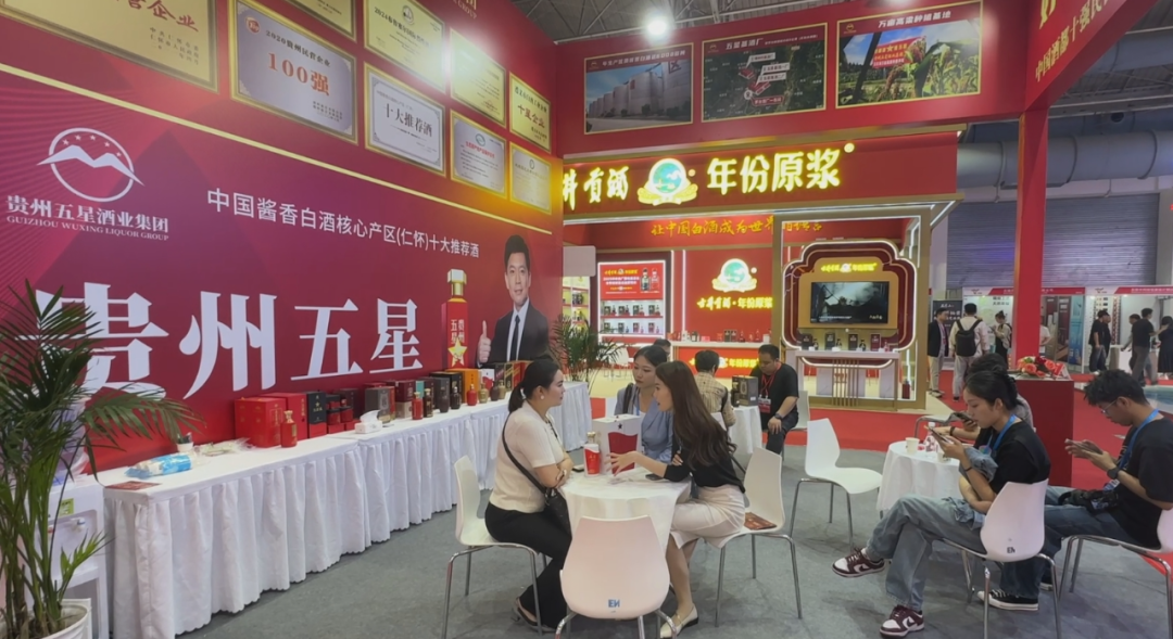 醇香为媒，商机为约！五星酒业在京酒展打造“财富新坐标”！