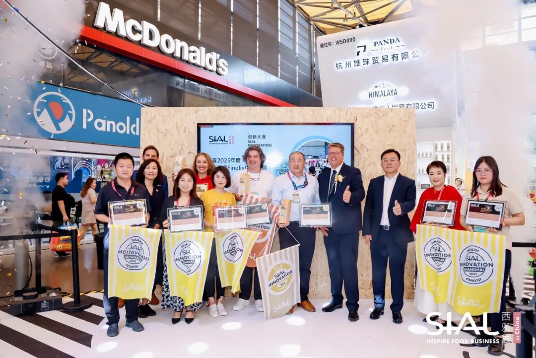 第23届SIAL创新大赛金银铜奖官宣发布！