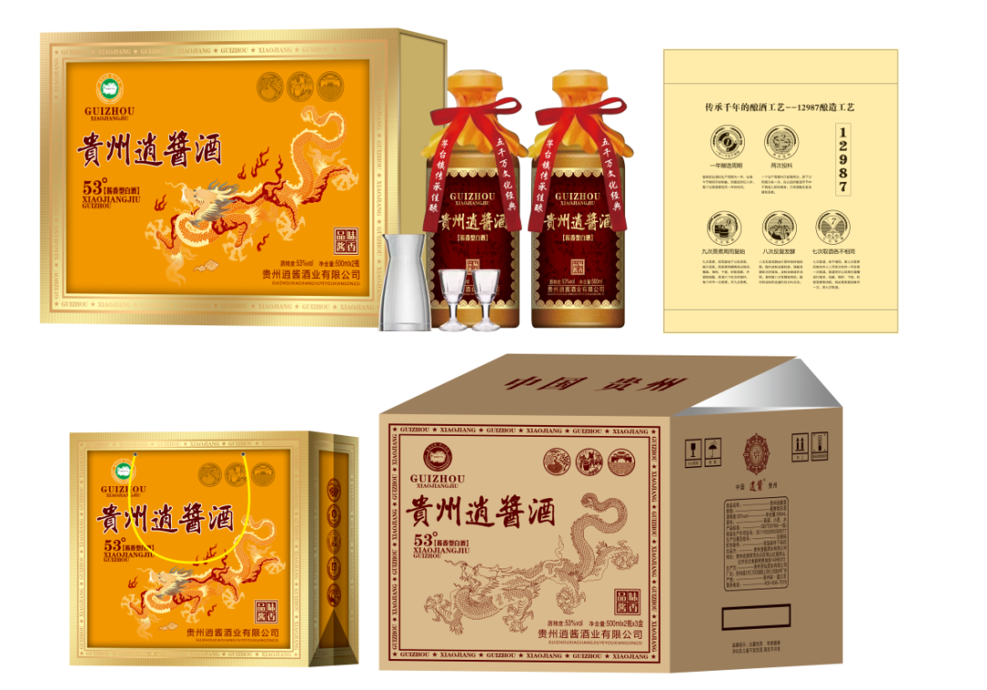 展商推荐|【贵州逍酱酒业有限公司】邀您参观2025第十一届新疆糖酒商品及食品交易博览会