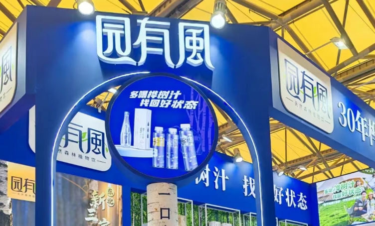 园有风5月19-21日亮相西雅国际食品展