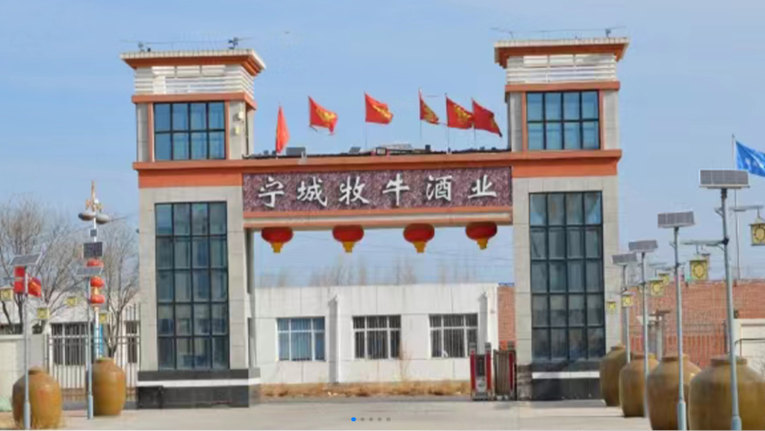 宁城牧牛酒业有限公司邀您参观2025第十一届新疆糖酒商品及食品交易博览会