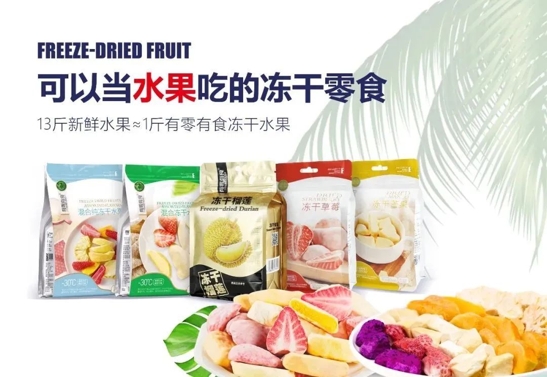 第113届全国糖酒会丨福建省有零有食科技有限公司入驻7号馆休闲食品